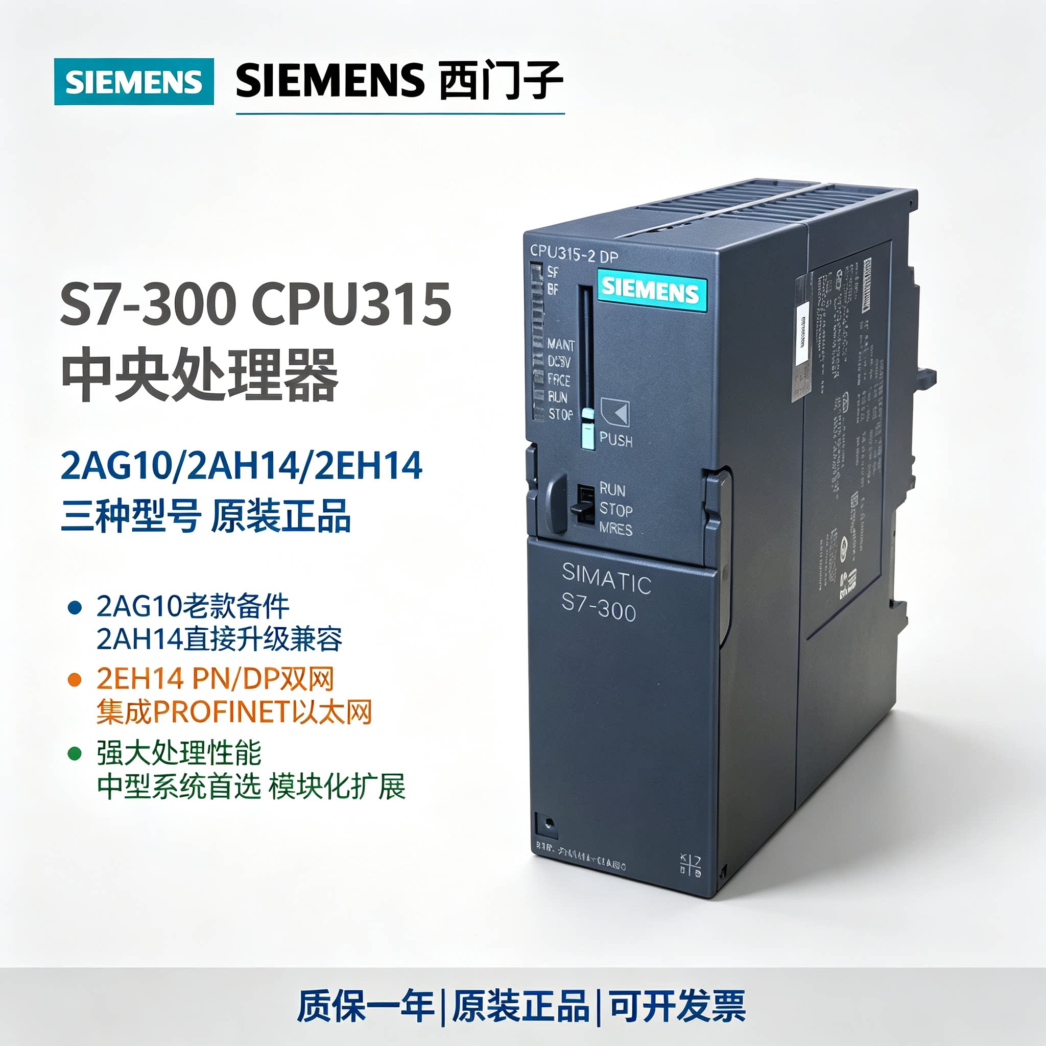 โมดูลซีพียู Siemens S7-300 รุ่น 6ES7315-2EH14-0AB0/2AG10/2FJ14/2AH14/OABO