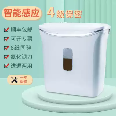 Intelligent induction electric shredder Leisheng S638 office large file shredder continuous paper shredder commercial high power file shredder office 13L large capacity household shredder