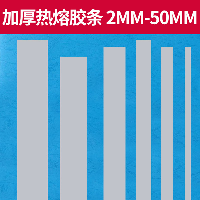 Leisheng RD-50 hot melt binding adhesive strip hot melt film adhesive applicator book envelope with printing cover cover set stapler multi-specification