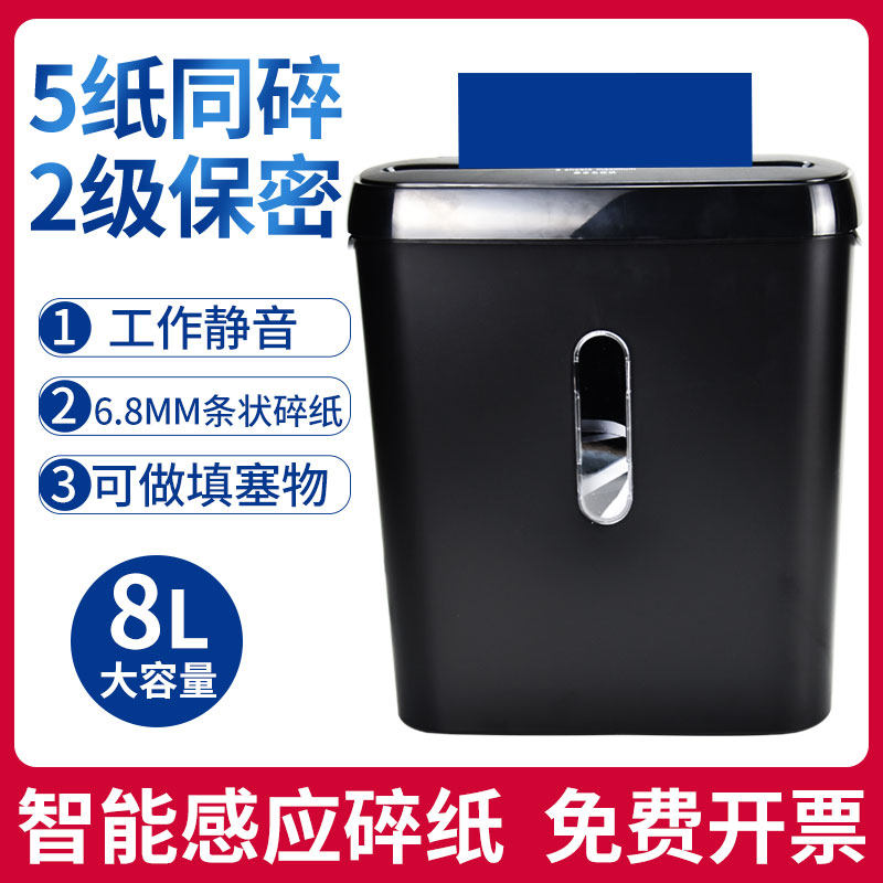 Leisheng S616B shredder Small office mini household electric high-power grinder Granular strip 2-level confidential shredder convenient commercial