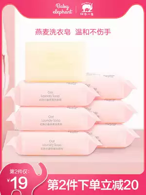babyelephant baby laundry soap soap newborn baby special baby baby soap soap diaper BB soap