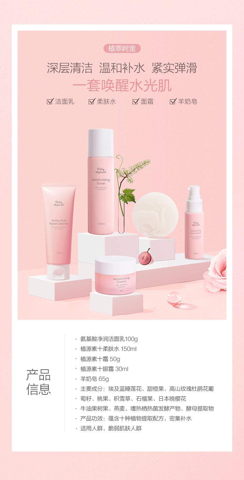 红色小象 洁面/护手霜/眼霜 孕婴级护肤品 图4
