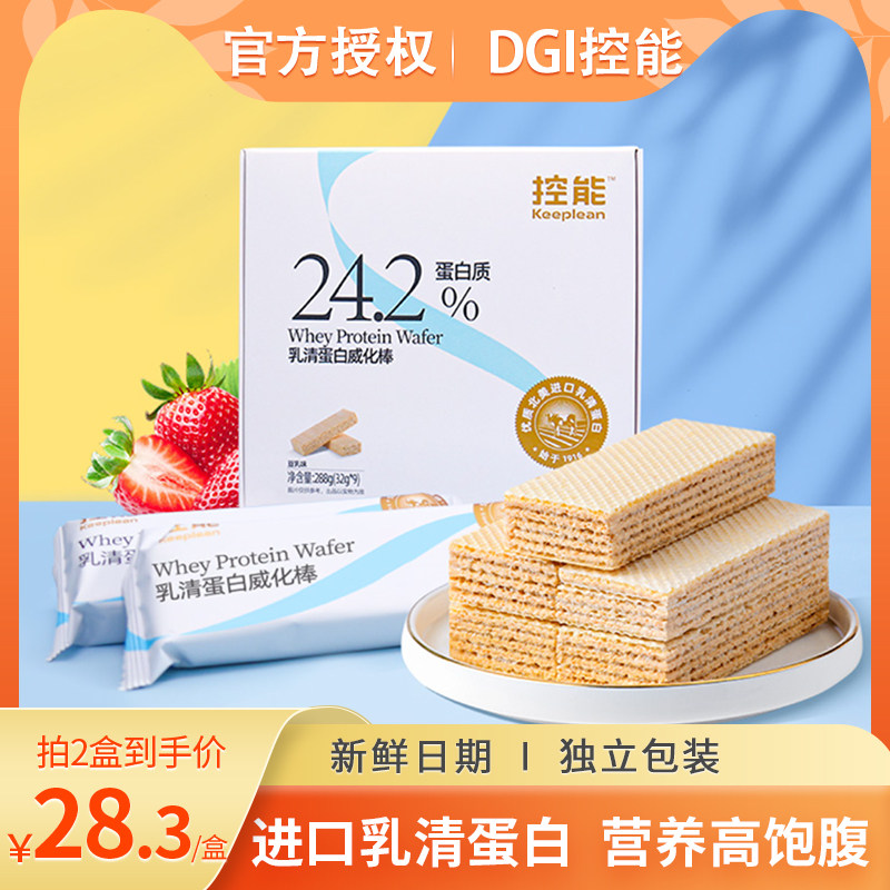 Controlability Rod Protein Stick Filling Energy Whey Protein Fitness Satiety Satiety Meal Cookies Antihunger Small Zero Foods-Taobao