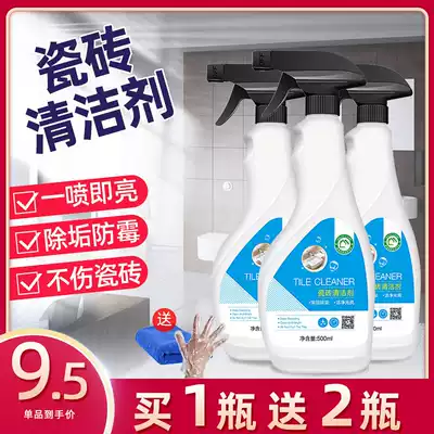 Bathroom cleaner powder room glass tile scale remover floor cleaning powerful dirt cleaning artifact