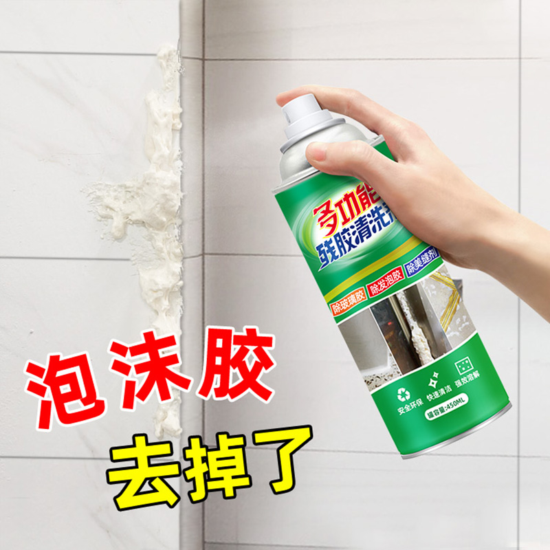 Styrofoam Cleaning Agents Polyurethane Foam Remover Crossseaming Agents Scavenger Dry Glue Remover Cleaning Without Residues-Taobao