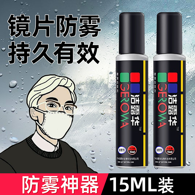 Myopia Glasses Anti-Fogging Long-lasting Anti-Fog Winter Safety Helmet Visor Goggles Except Mist Spray Swimming Goggles Anti-Fog God