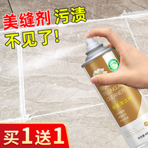 Beauty seam cleaning agent Cleaning agent artifact Floor glue remover Household tile floor tile caulking agent Special scavenger