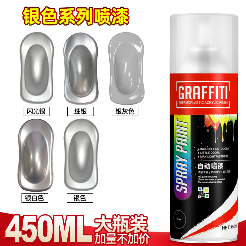 Silver paint spray stainless steel automatic hand-spray painted bike car Home innate chrome-plated change color Refurbished Paint