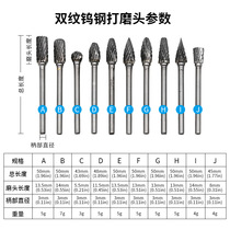钨钢硬质合金旋转锉 电磨风磨配件 钨钢打磨头铣刀钨钢 单双纹