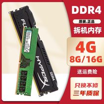 Desktop Four Generations Memory Bank Secondhand Dismantling Machine DDR4 4G 8G 8G 2400 2400 16G 2666 2666-compatible