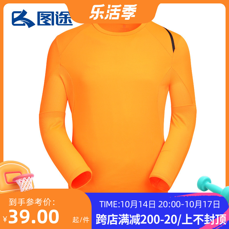 Tutu outdoor men's long-sleeved T-shirt spring and autumn quick-drying breathable long T-shirt sports training T-shirt round neck inner wear men