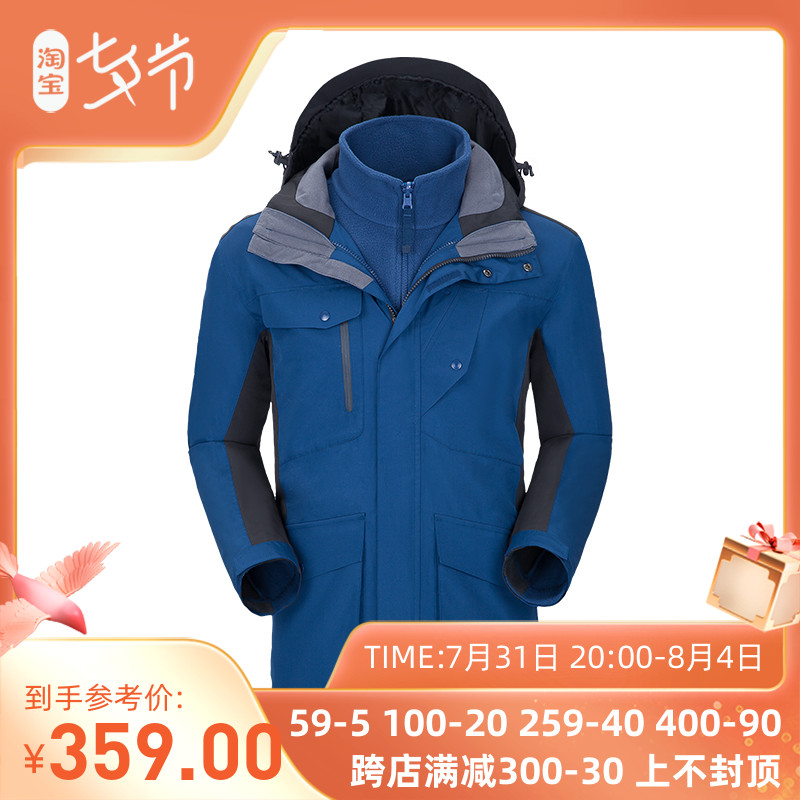 Pictured outdoor ACANU Akhenno male style travel sleeve suede jacket suede three-in-one windproof and waterproof jacket