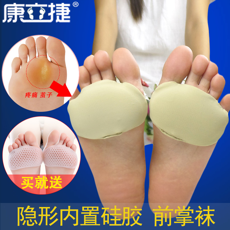 Invisible Foot Pads Forefoot Cushion for Men and Women, Anti-Pain Protective Gear, Ultra-Soft Silicone Palm Callus Protector, Metatarsal Pad