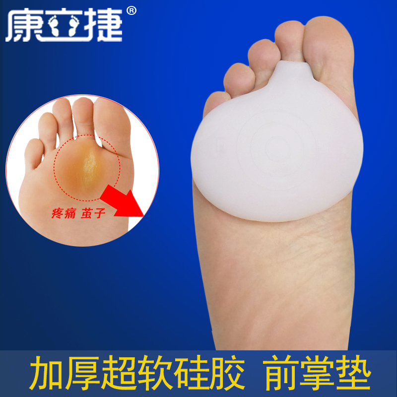 Super Soft Forefoot Pads, Thickened Anti-Pain Silicone Pads, Foot Pads for Men and Women, Palm Pads, Callus Pressure Relief Protective Gear, Metatarsal Pads Super Soft Forefoot Pads, Thickened Anti-Pain Silicone Pads, Foot Pads for Men and Women, Palm Pads, Callus Pressure Relief Protective Gear, Metatarsal Pads