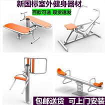 Horizontal bar package outdoor exercise outdoor fitness equipment combination sporting goods high and low bar set rib wooden frame thickened