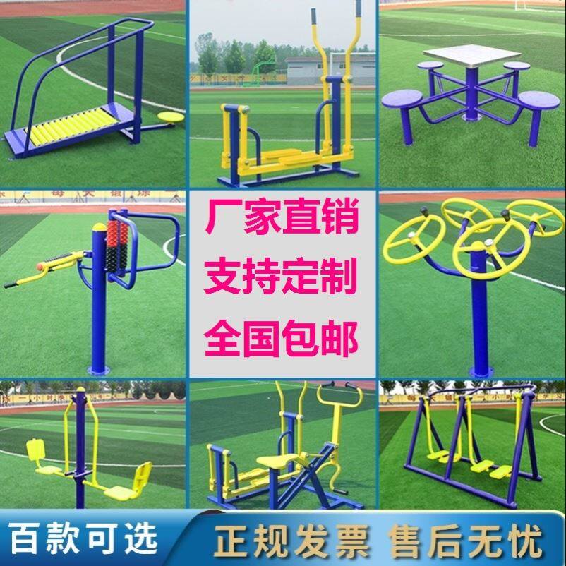 Thickened Exercise Sporting Goods Sport Chess Board Table Rib Wood Rack High Low Bar Park Outdoor Fitness Equipment Public