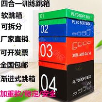 Bounce force parkour steps PU adult horse stool dance four-in-one gym pommel horse sense unified jump box software equipment