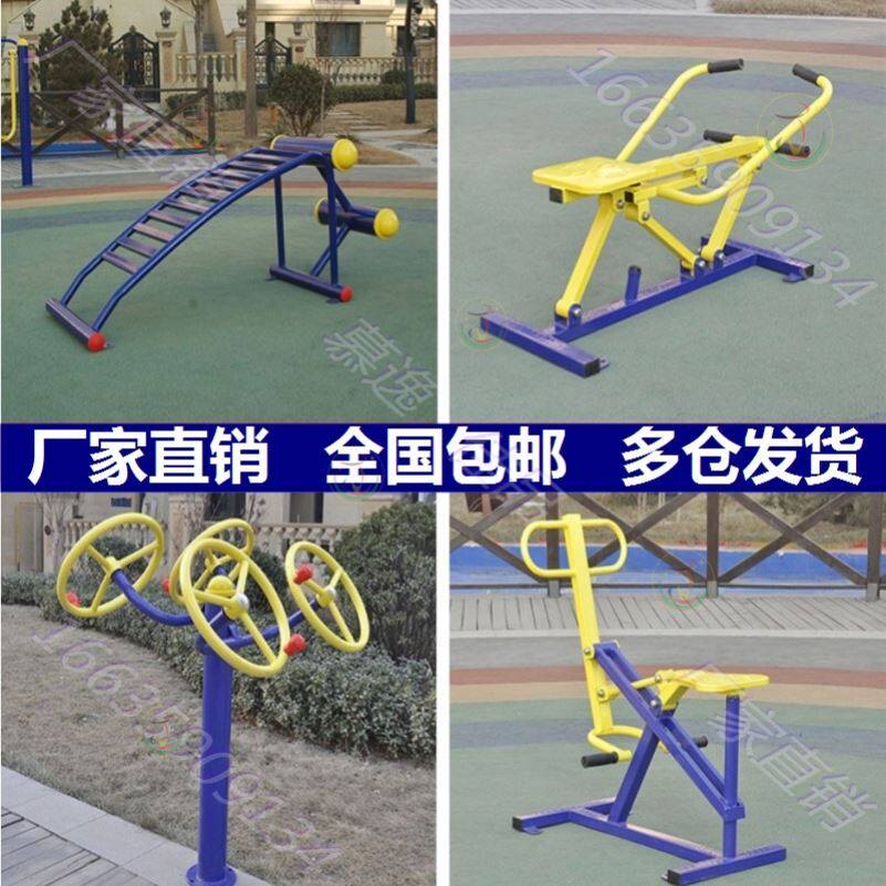 Public Sports Outdoor New Countryside Seniors National Standard Outdoor Fitness Equipment Suit Manufacturer Direct Sales Sporting Goods