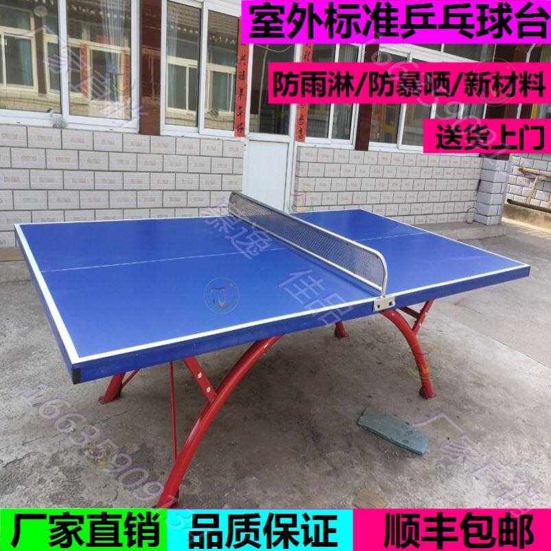 Versatile Foldable Indoor Ping Pong Table American Competition Commercial Outdoor Community Simple Rain Protection Professional