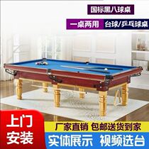 High-end home nine-ball table Chinese-style billiards table national standard ball case special training adult commercial American style