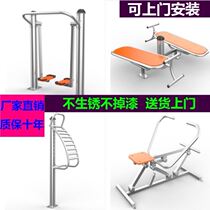 Training equipment square new national standard outdoor fitness equipment thickened new rural high-end full set of public sports horizontal bar