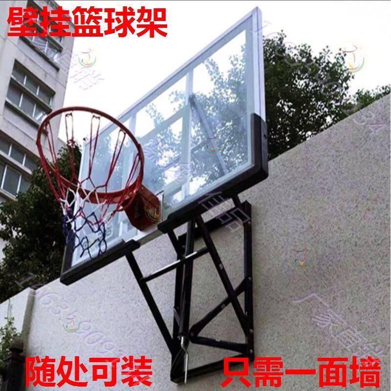 Indoor and outdoor rebounds home dormitory glass rigid board wall-type 7th basketball hoop wall-mounted basketball hoop