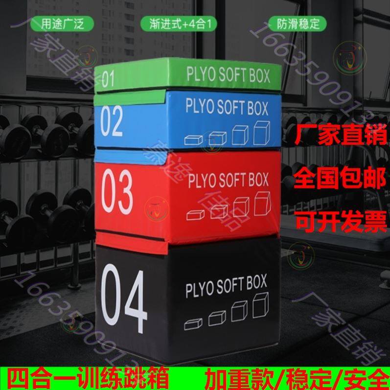 Adult Jumping Box Saddle Horse Early Teaching Professional Mastool Flea Force Digital Progressive Equipment Taekwondo Software Martial Arts PU