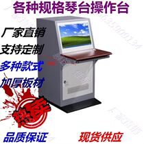Broadcasting station triple control monitoring station single-link double-link piano station dispatching station multi-link wooden handrail command center piano style