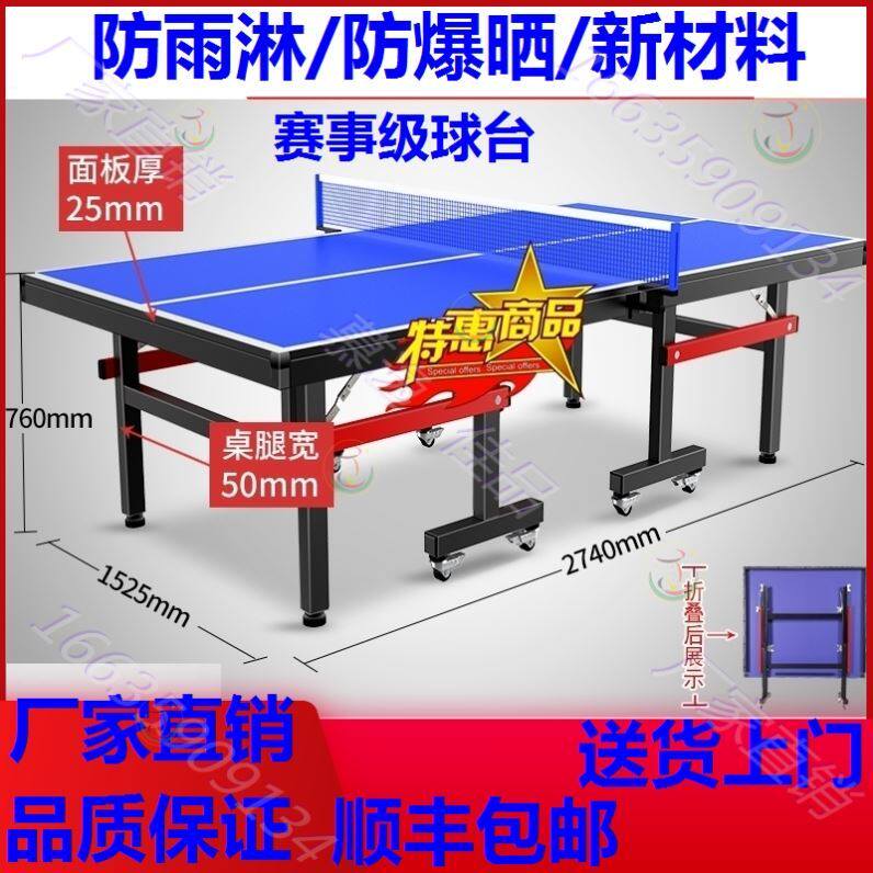 Club community foldable 25MM indoor home rigid surface anti-aging table tennis table commercial community training