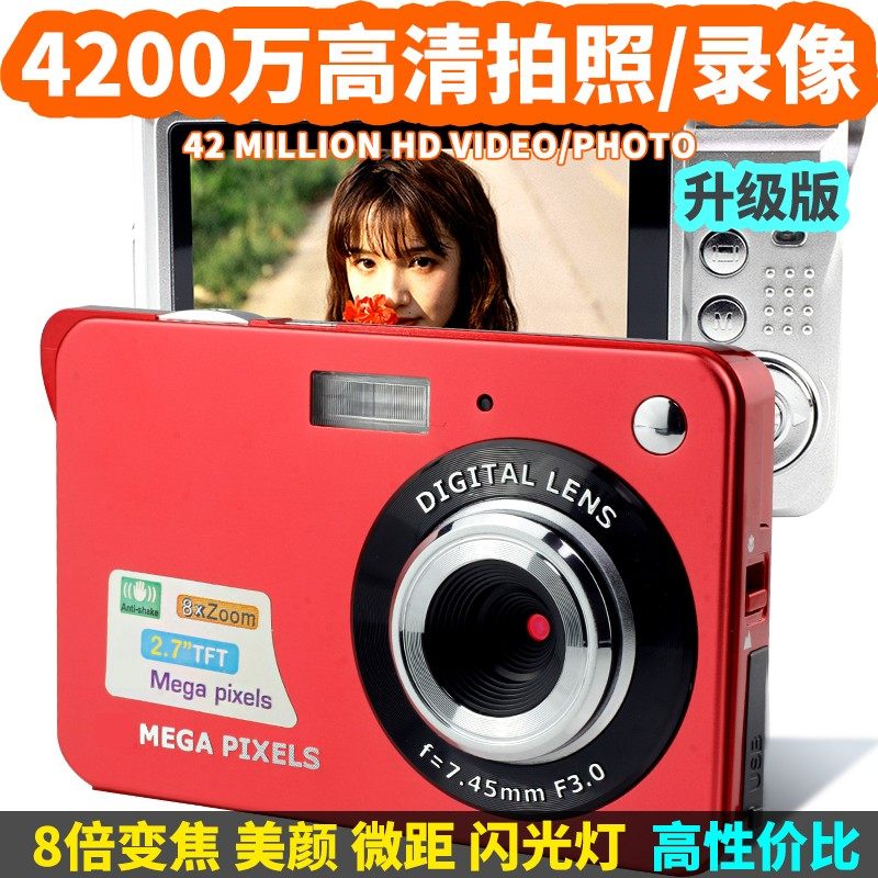 Digital Camera CCD HD Camera Home Travel Wedding Outdoor Students Entry-Level Kids Card Machine