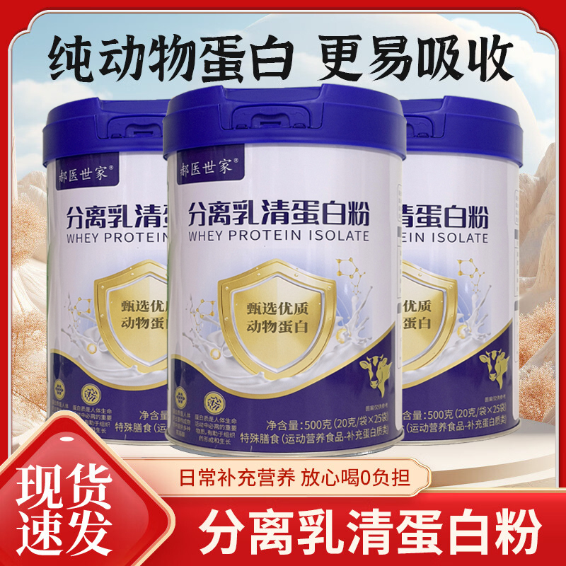 Whey Protein Powder, Pure Animal Protein, Soy-Free, Sugar-Free, Protein Supplement for Nutrition, Sports, and Fitness