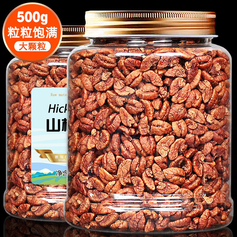 New cargo Linan Mountain walnut walnut 500g canned original fragrance 2022 New stock Pregnant Woman Snacks Nut Pouch Walnut Meat 