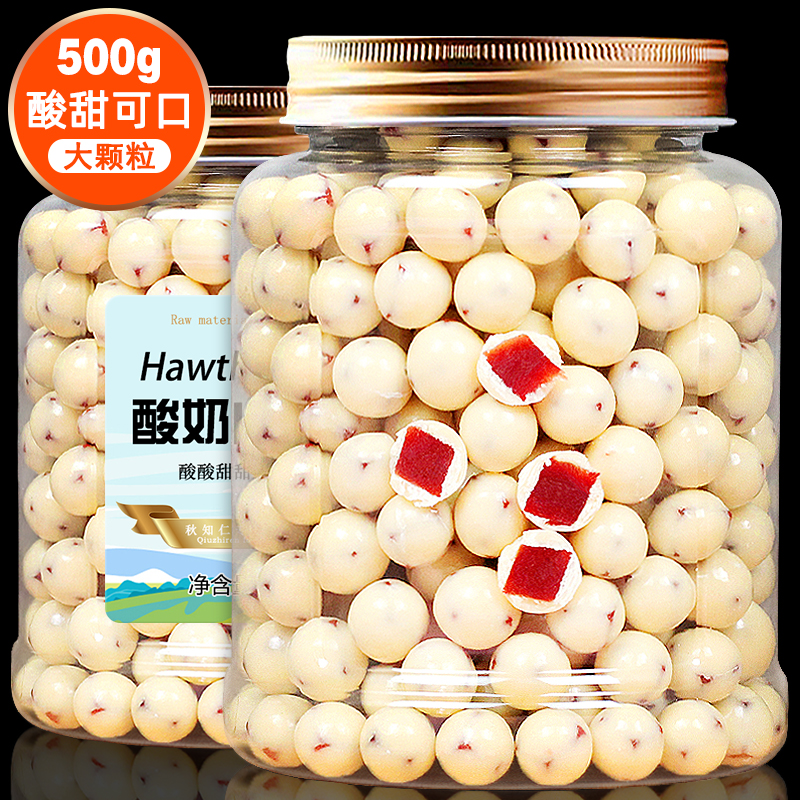 Yogurt hawthorn balls 500g net heavy canned hawthorn strips of chocolate taste sandwich candied fruits small snacks snowy