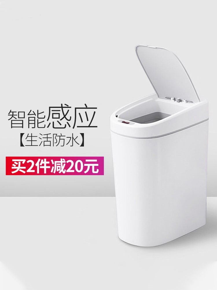 Smart trash can household automatic waterproof living room bedroom kitchen powder room with lid automatic induction trash can