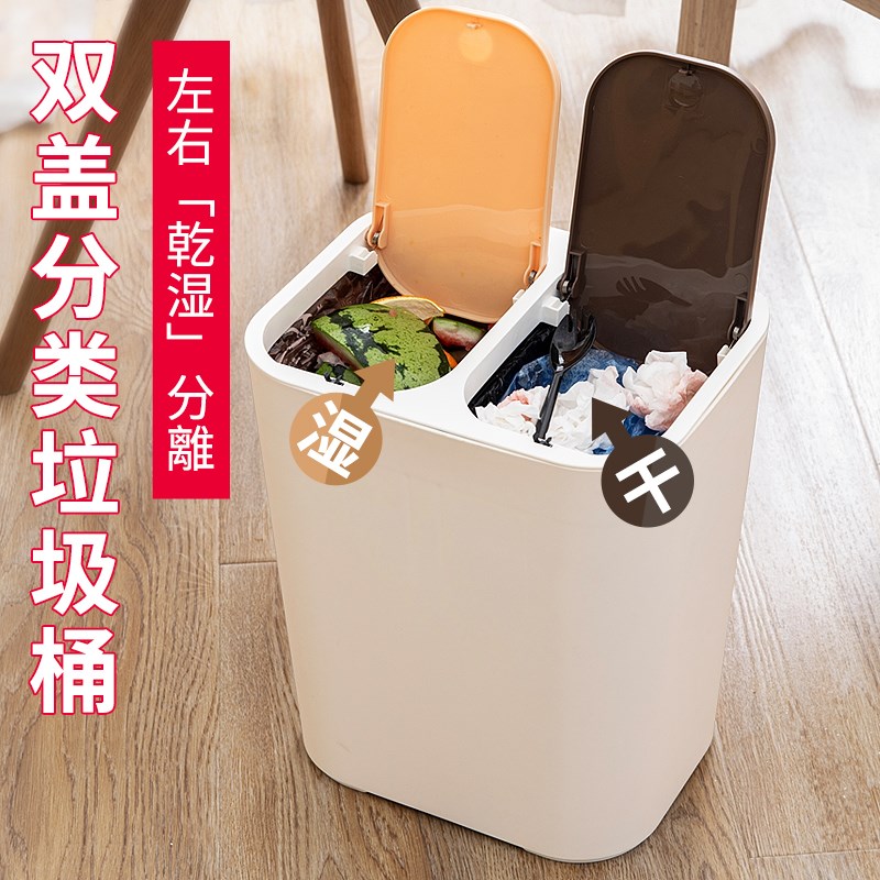 Day Style Home Double Lid Dry Wet Separation Bin room Living room Living room Bedroom Press-type Bomb Lid Small Trash containing cylinder