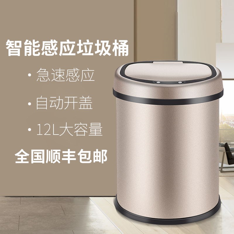 Smart induction dustbin Home Living room Bedroom Kitchen Dressing Room With Lid Charged Fully Automatic Trash Cans
