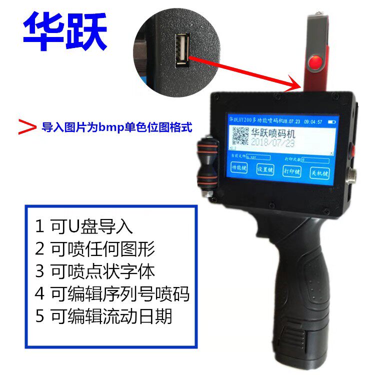 Huayuetag 108 Smart Handheld Spray Code Machine Supermarket Food Beating Price Production Date Marking Machine Fully Automatic Online Assembly Line Small Character Spray Code Machine-Taobao