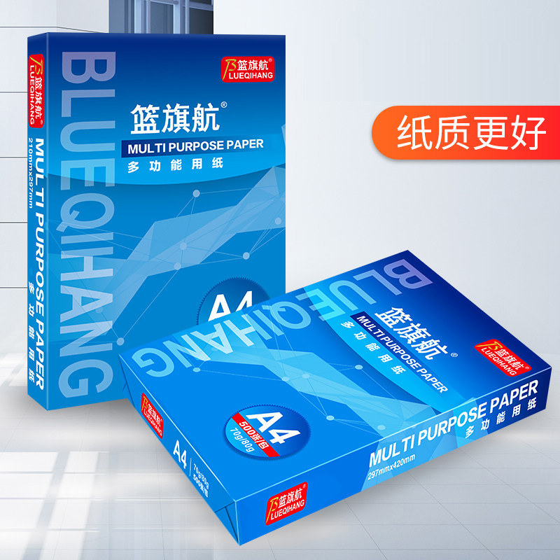 A4 paper printing copy paper 70g 80g single pack 500 sheets a pack of draft paper affordable a3 5 type paper ah 4a paper white paper 70 grams free mail students with a four paper a full box wholesale