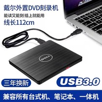 Dell external optical drive USB30 mobile DVD CD burner external optical drive box notebook desktop universal