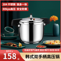 Energy-glow double handle large capacity stainless steel home thickened high pressure cooker commercial gas induction cooker universal pressure cooker