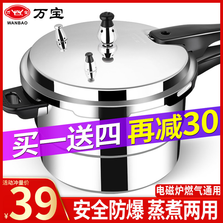 Wanbao pressure cooker Household gas induction cooker Universal thickened explosion-proof safety mini pressure cooker Commercial durable