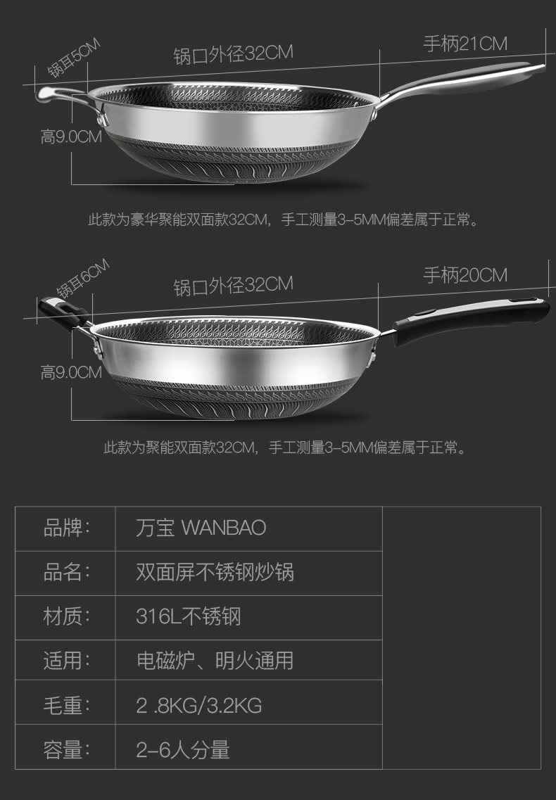 万宝 晶纹蜂窝316不锈钢不粘锅 32cm 燃电通用 图12