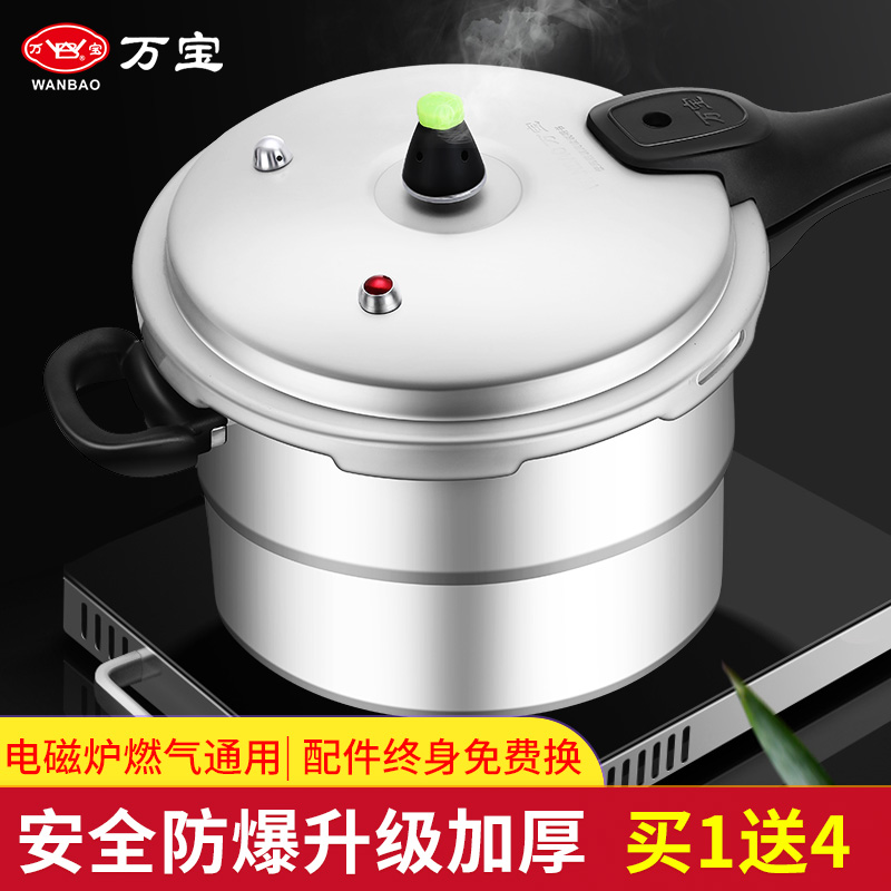 Wembo High Pressure Boiler household gas electromagnetic furnace general mini explosion-proof large pressure cooker 1-2-3-4-5-6 people