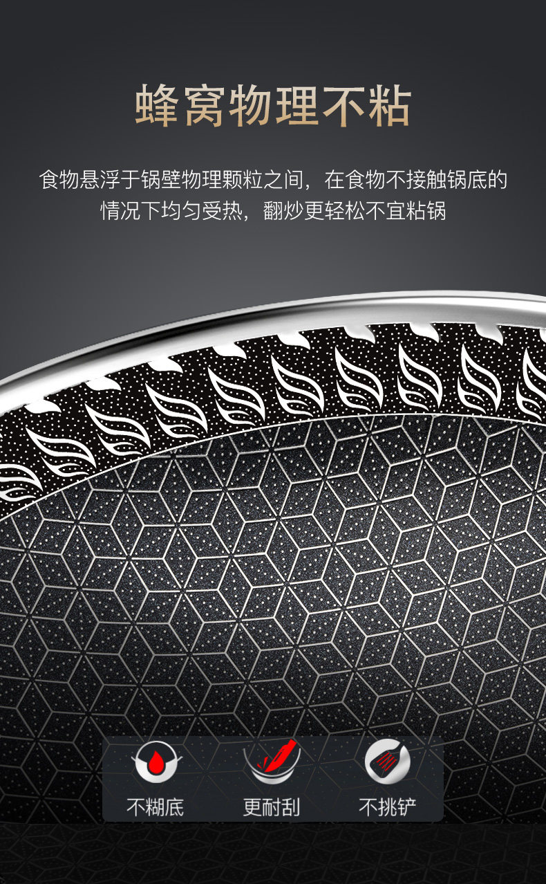 万宝 晶纹蜂窝316不锈钢不粘锅 32cm 燃电通用 图6