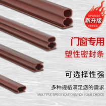 House doctor door seam sealing strip window gap sound insulation warm windproof plastic steel window strip anti-theft door sealing strip