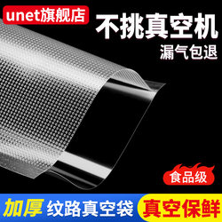Mesh vacuum packaging bag food special vacuum bag grain sealing bag sealing machine compression sealing fresh-keeping bag