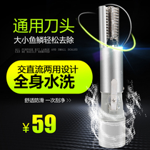 Waterproof fish killer and fish scale scraper electric fish scale scraper artifact removal tool fish scale scraper tool fish killer fully automatic