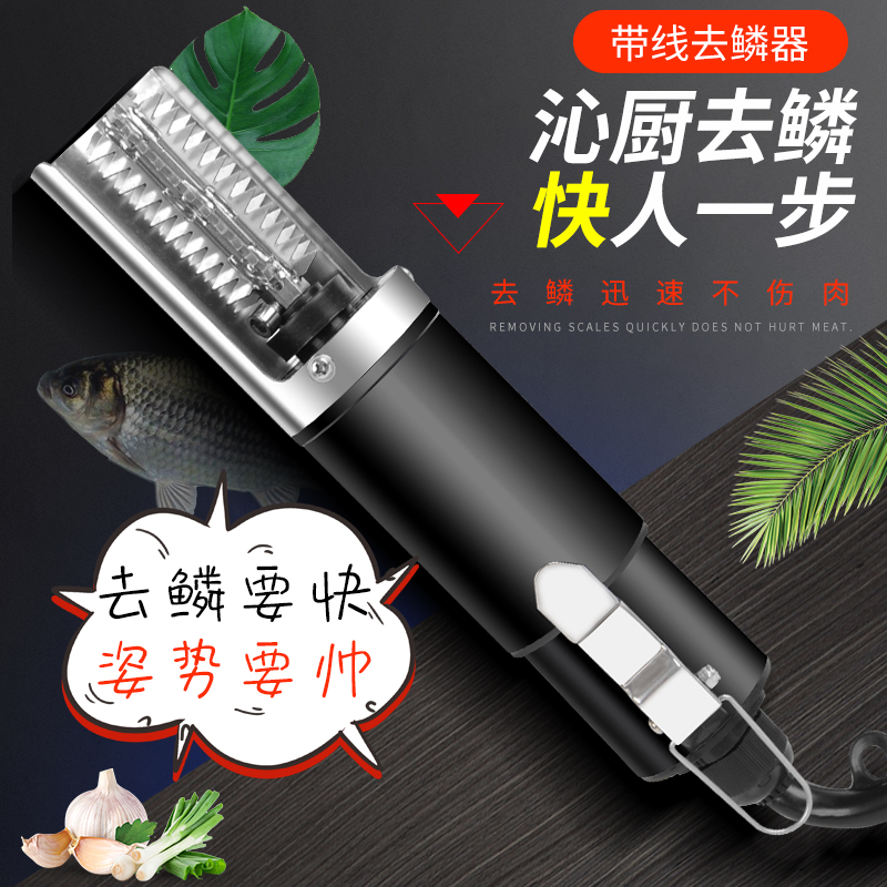 Electric scraping fish scales killing artifact fish scale shaving scales scraper automatic scraping fish scale machine to hit the fish scales waterproof