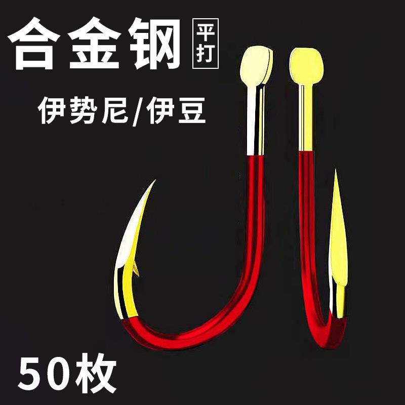 (50 Loaded) Bulk alloy steel Cool red gold Ghost Tooth Flat Beating Ideni Crooked Mouth Ybean With Sashimi Hook-Taobao