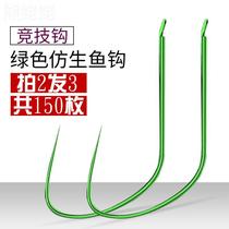Competitive green fishhook thin strips without barbs steal donkey black pit slippery fish twice-cooked fish carp hook bulk fishing